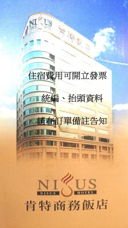 Nisus Hotel Taipei Exterior foto